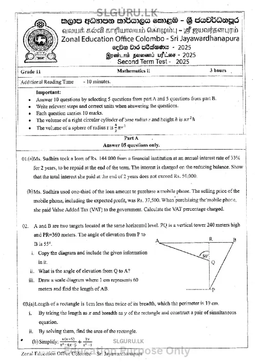 Grade 11 Maths Second Term 2025 Colombo-Sri Jayawardanapura Zone(EM) thumbnail